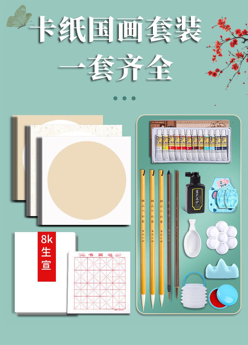 Huahun Çin resmi pigment başlangıç seti, fırça ve kağıt