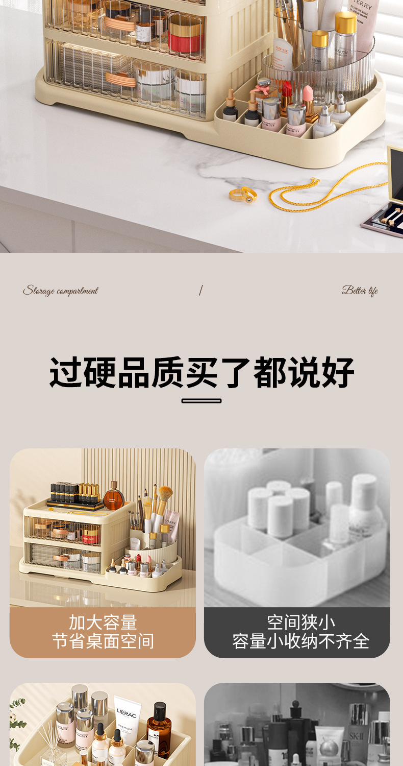 Premium cosmetics storage box with drawer