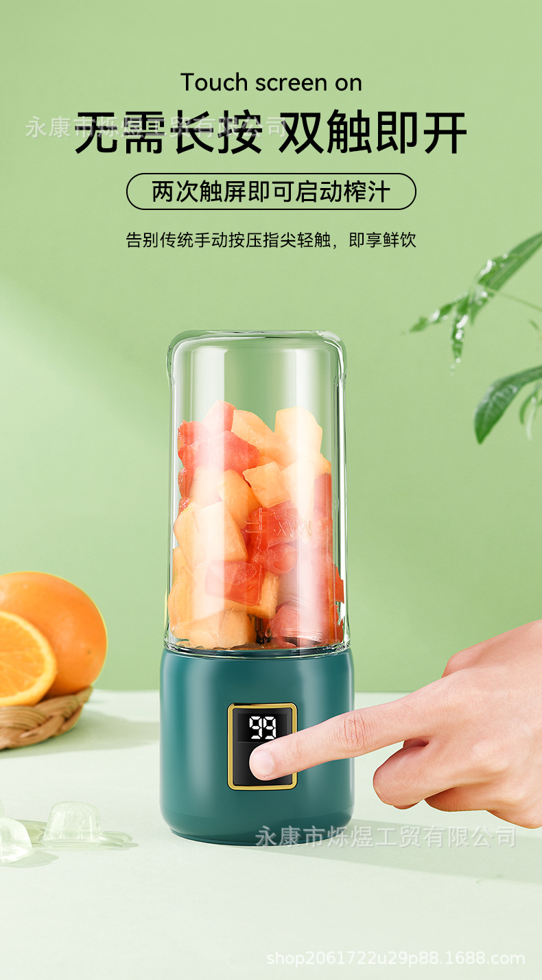 Fully automatic portable fruit juicer, ice crushing function