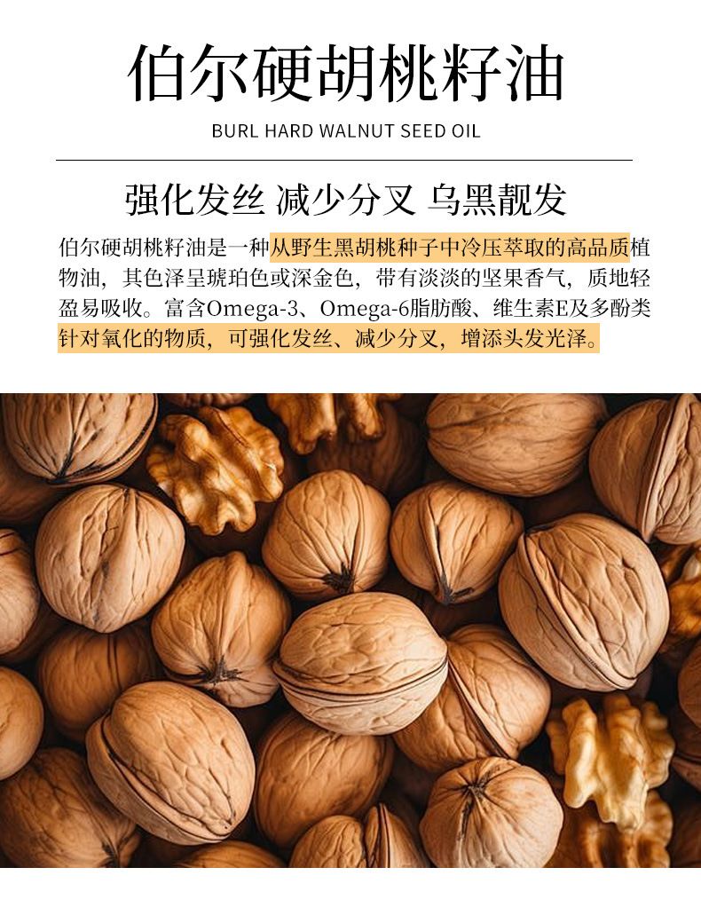 大牌同款护发精油 女士烫染受损毛燥养发精油玫瑰植物柔顺护发油