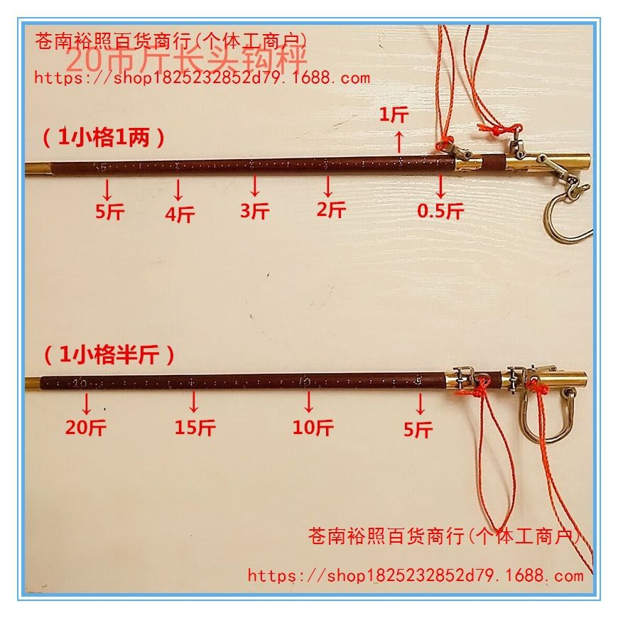 Wooden beam scale manual household
