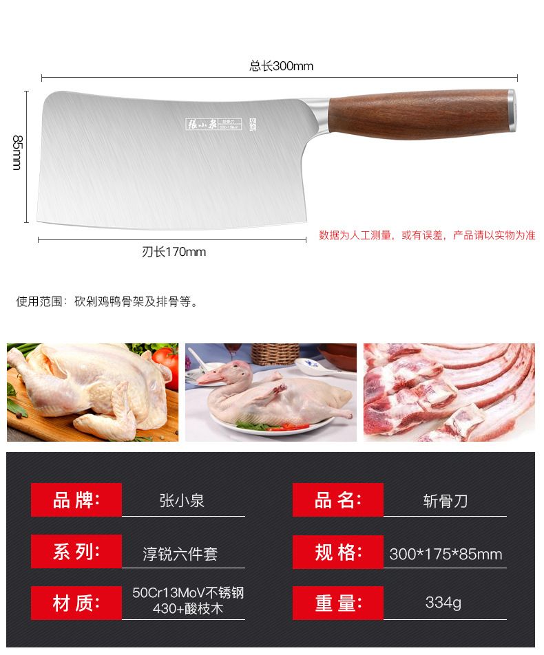 Zhang Xiaoquan mutfak bıçağı seti 6 parça