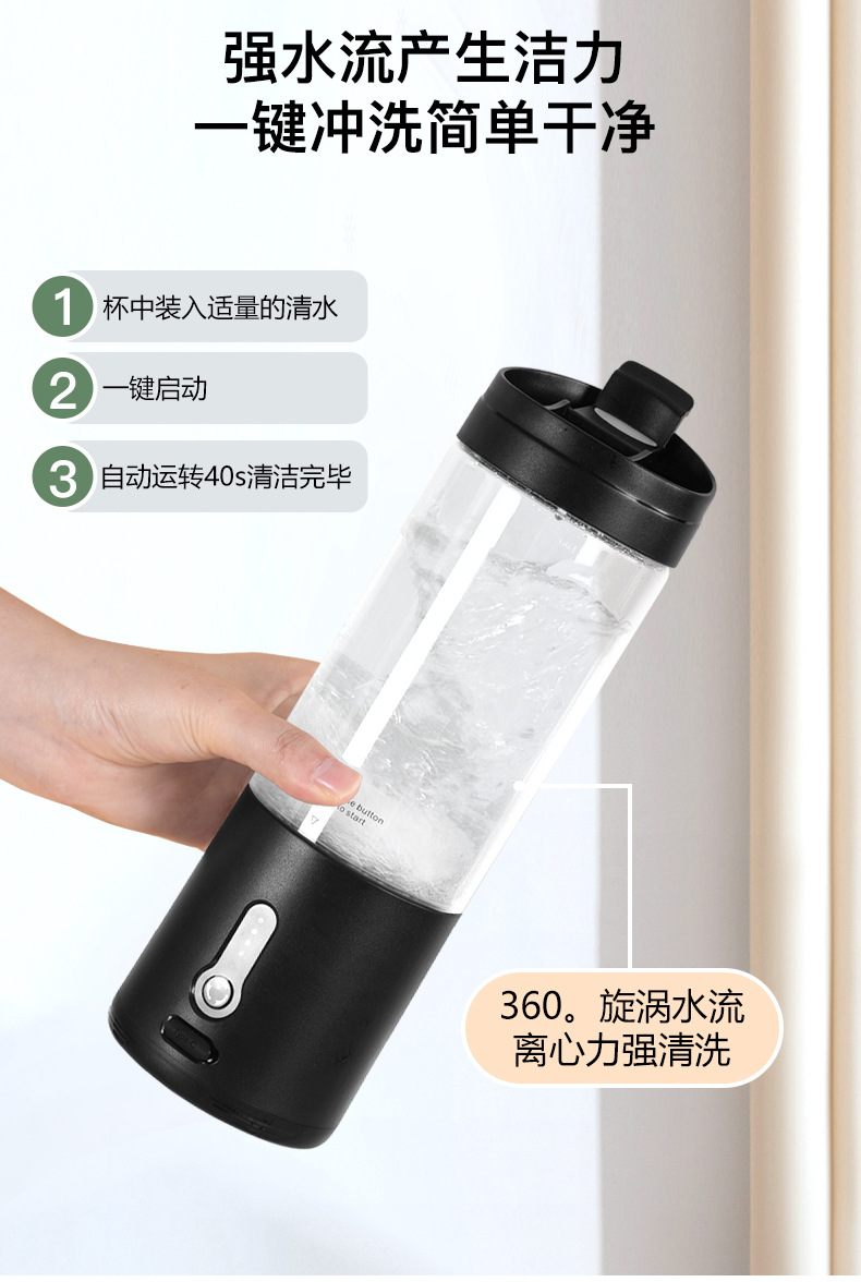 Mini-Saftbecher, elektrisch, tragbar, USB-aufladbar