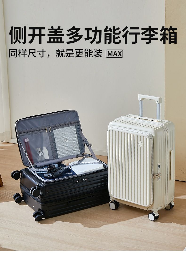 Trolley luggage 20-24 inch, side-opening, password lock