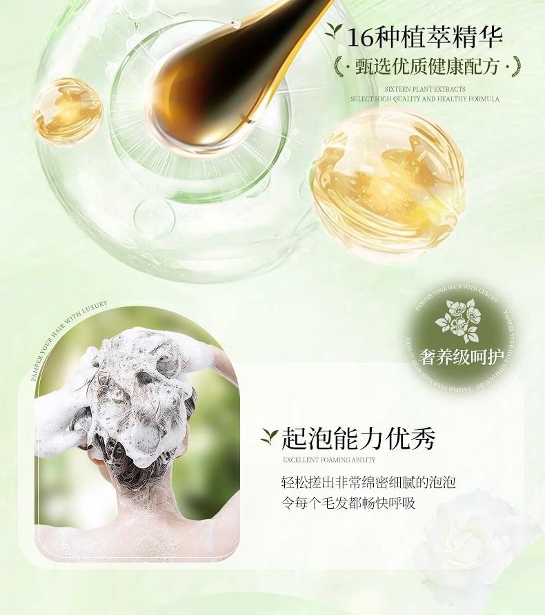 氨基酸洗发水一件起批香水味持久留香去屑止痒控油洗头膏套装批发