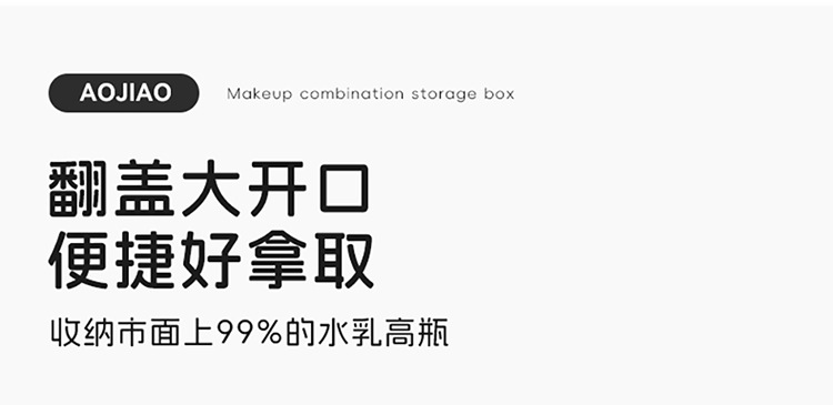 Dust-proof cosmetic storage box, large capacity