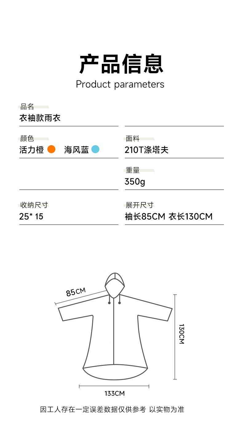 户外探险斗篷雨衣登山徒步成人防暴雨带袖雨披多功能便携超轻量化