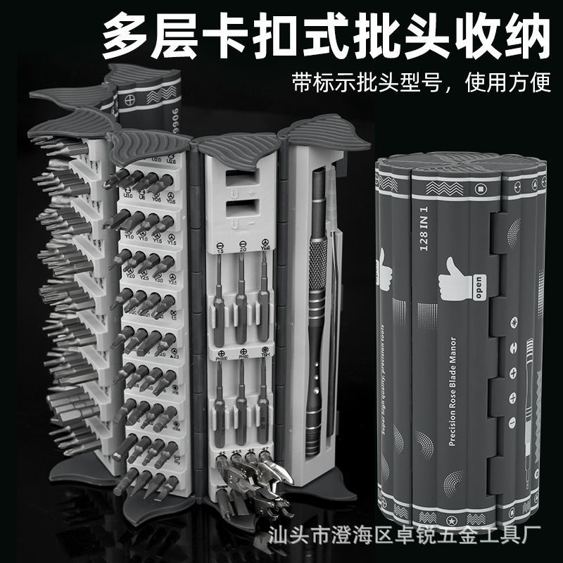 128-in-1 Multi-Purpose Screwdriver Set Triangle Hexagon Computer Phone Repair