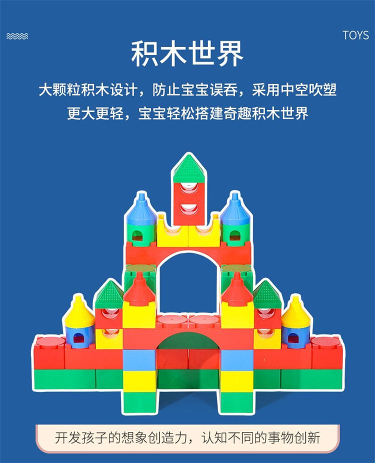 儿童玩具欢乐大积木早教中心室内塑料益智拼插建构大颗粒拼搭积木