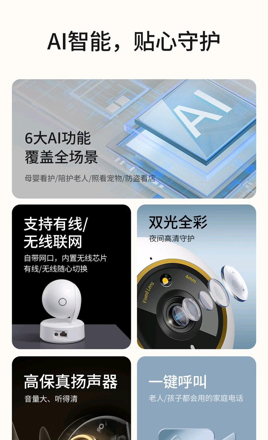 TP-LINK TL-IPC44CL WiFi camera, 4MP, PTZ, indoor