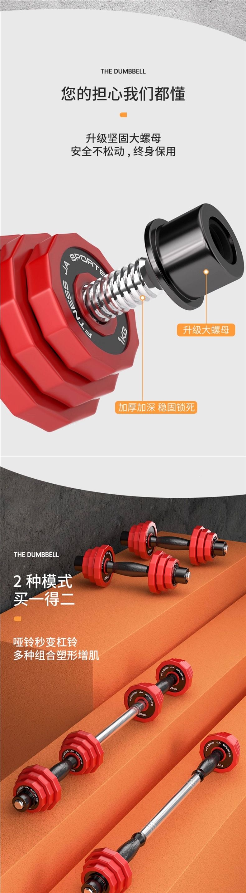 Pure steel dumbbell set, PU coated, adjustable weight