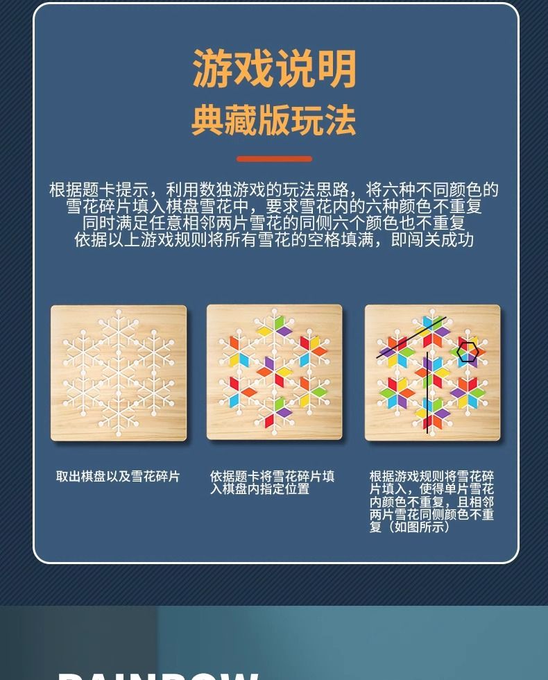 Gökkuşağı kar tanesi Sudoku masa oyunu, çocuk mantık oyunu