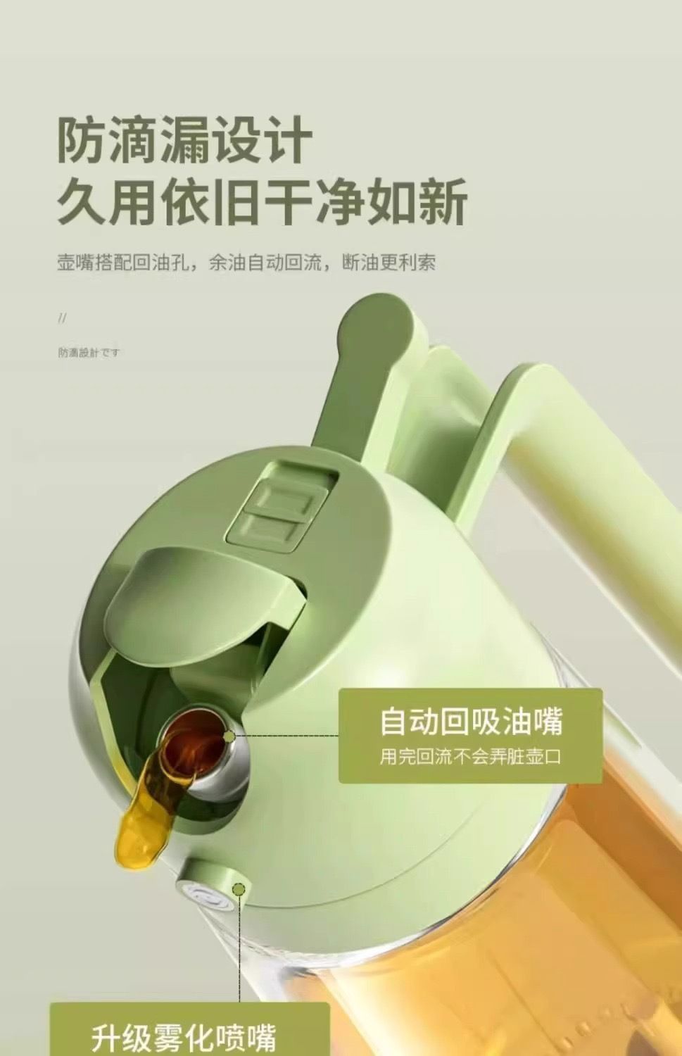 家用喷油壶自动开合喷倒食用油喷雾雾化加厚喷油瓶厨房神器不挂油