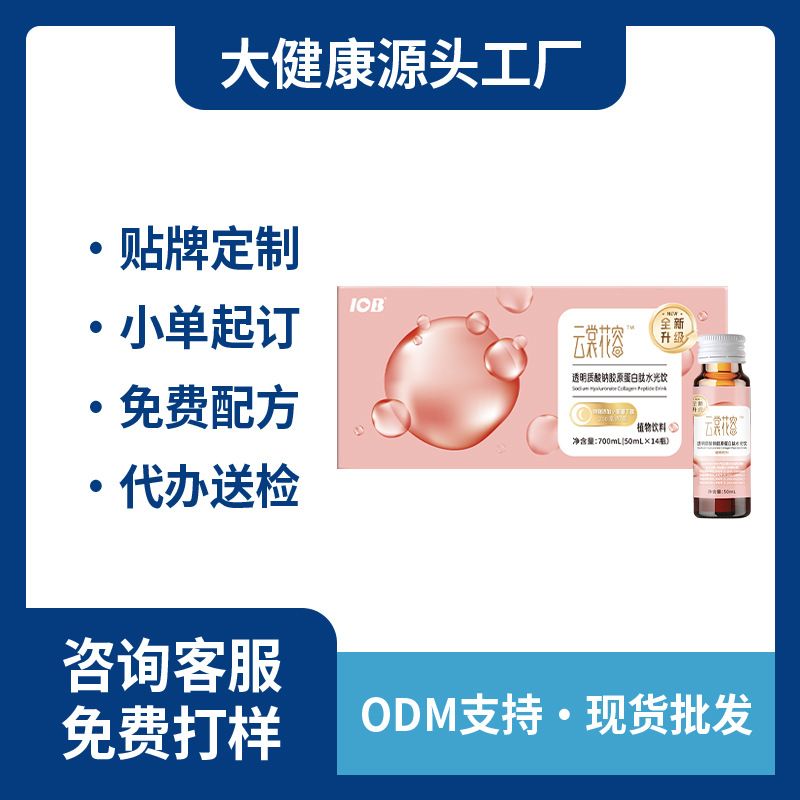 元气四宝后生元粉益生菌发酵后生元粉OEM/ODM定制代工贴牌厂家