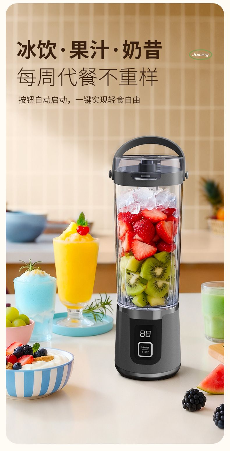 USB rechargeable juicer with ice crusher, portable