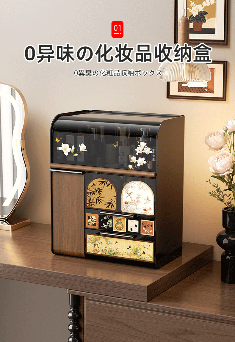 Schminktisch-Kosmetikbox im chinesischen Stil mit staubdichtem Deckel