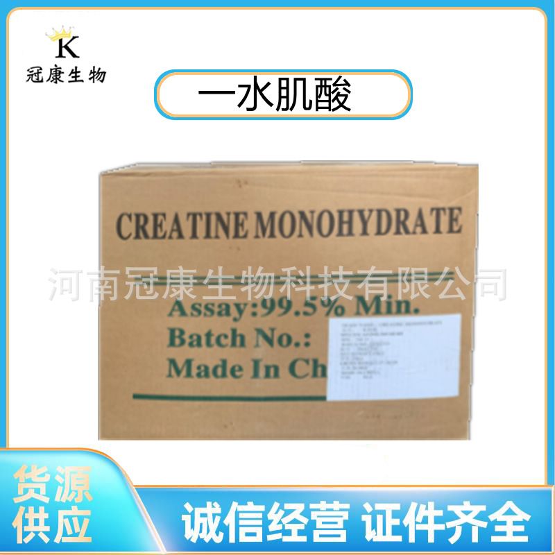 Kreatin monohidrat, %99 içerik, gıda sınıfı