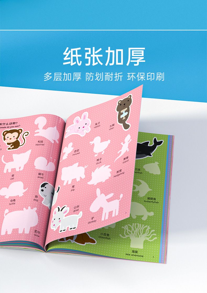 儿童卡通贴纸书2-3-4-5岁6宝宝粘贴贴纸贴贴画书幼儿早教学海