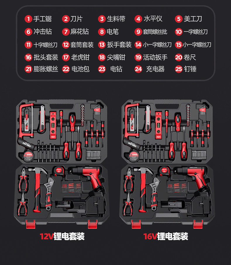 Delixi 12V cordless electric drill tool set
