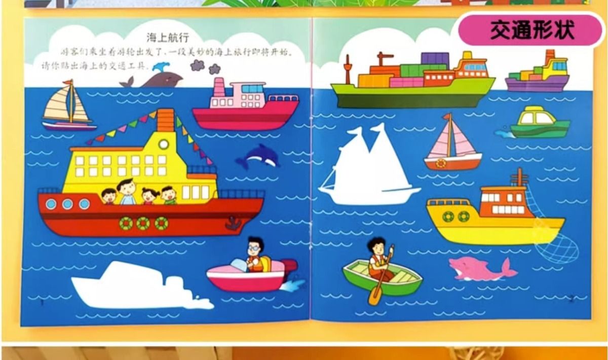 Children's Sticker Activity Book, Concentration Training, Ages 0-6