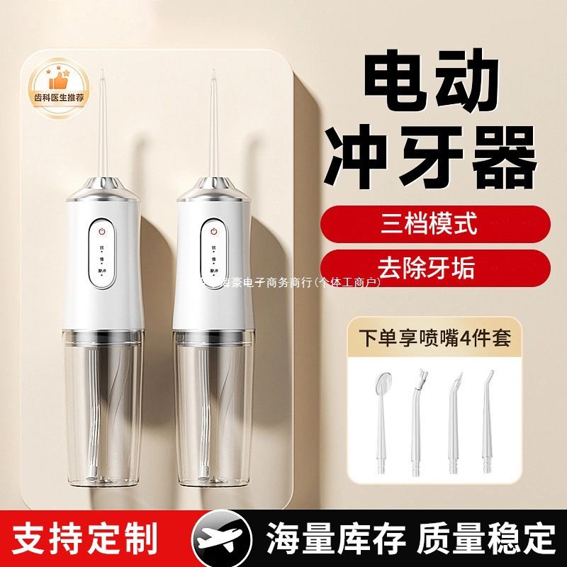 Electric water flosser, portable, tartar remover