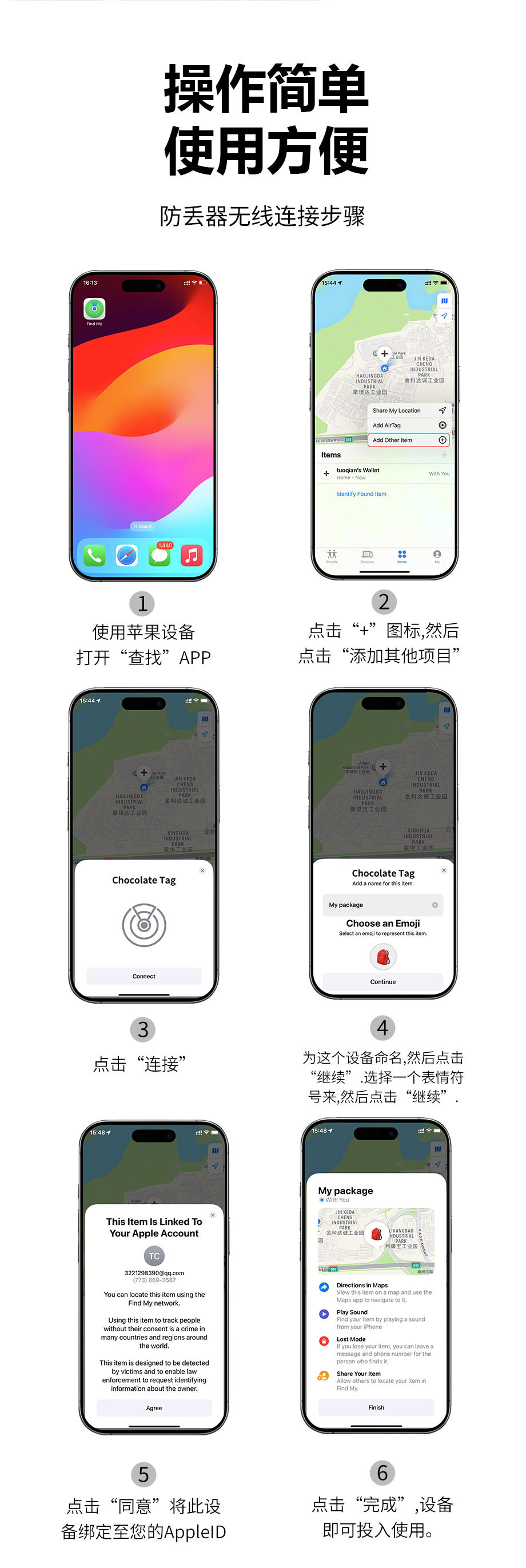 iOS Tracker Locator for Kids Elderly and Pets