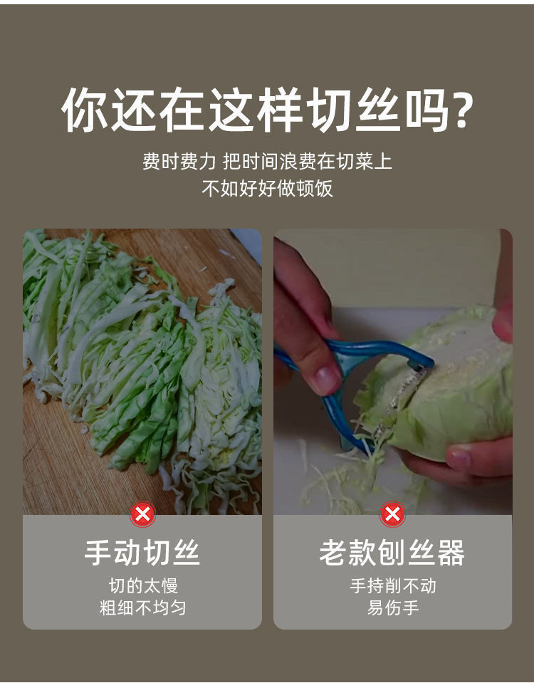 Cabbage and vegetable shredder, ultra-fine slicing