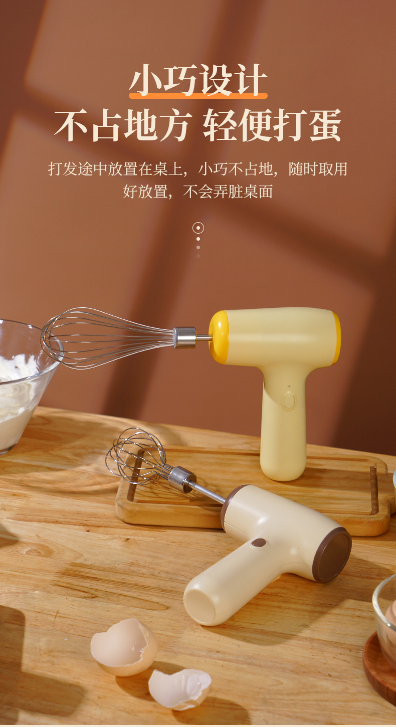 Electric egg whisk cordless mini five speed