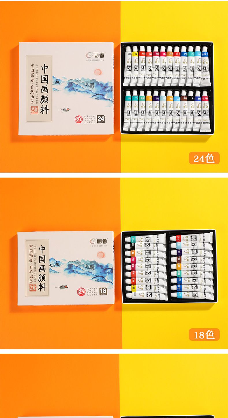 Chinesische Malfarben-Set 6-12ml, mehrfarbig