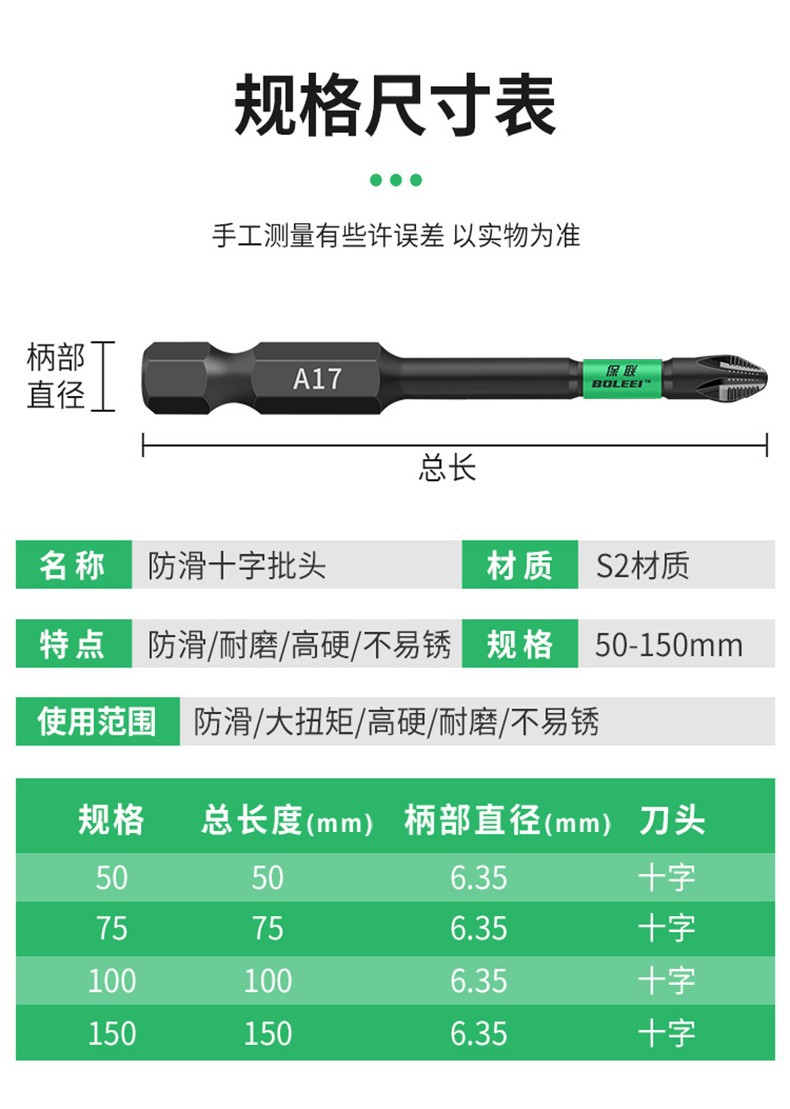 Cross bit electric screwdriver tool set