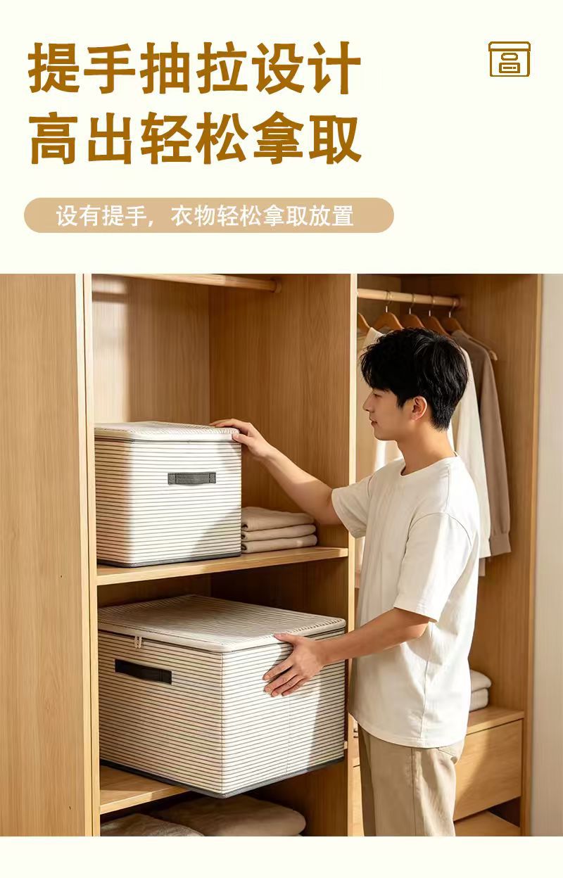 Large Capacity Foldable Clothing Storage Box