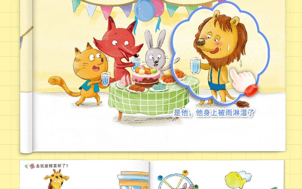 Little detective search and find picture book, ages 3-6
