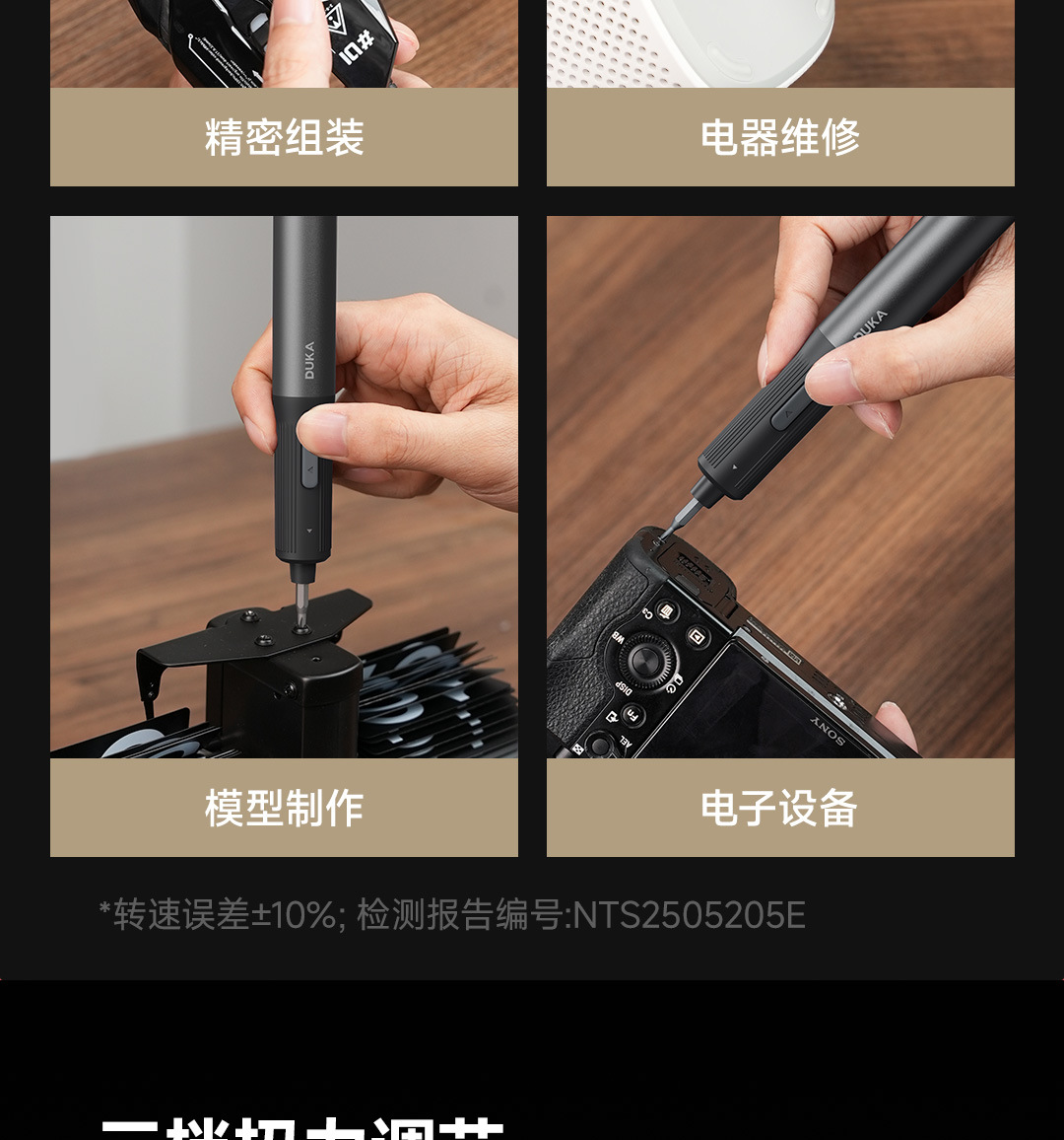 Duke E3 Cordless Electric Screwdriver Lithium Drill
