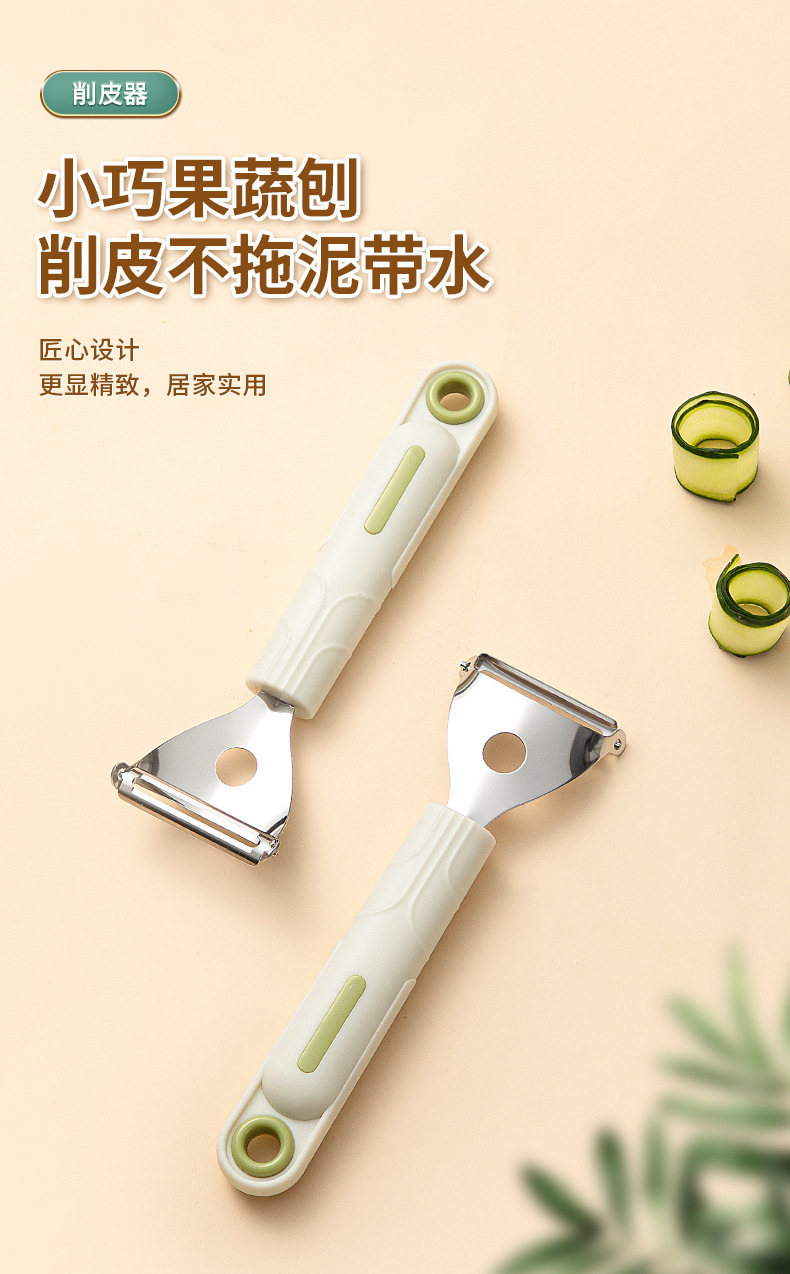 Kitchen Tool Set with Peeler and Accessories