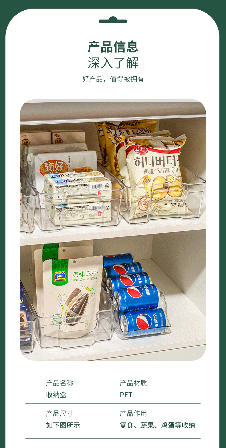 Refrigerator storage boxes PET transparent, 8-piece set for fresh produce