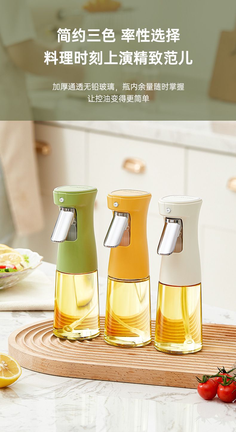 喷油壶玻璃喷雾瓶厨房用品家用空气炸锅雾化喷壶食用橄榄油喷油瓶