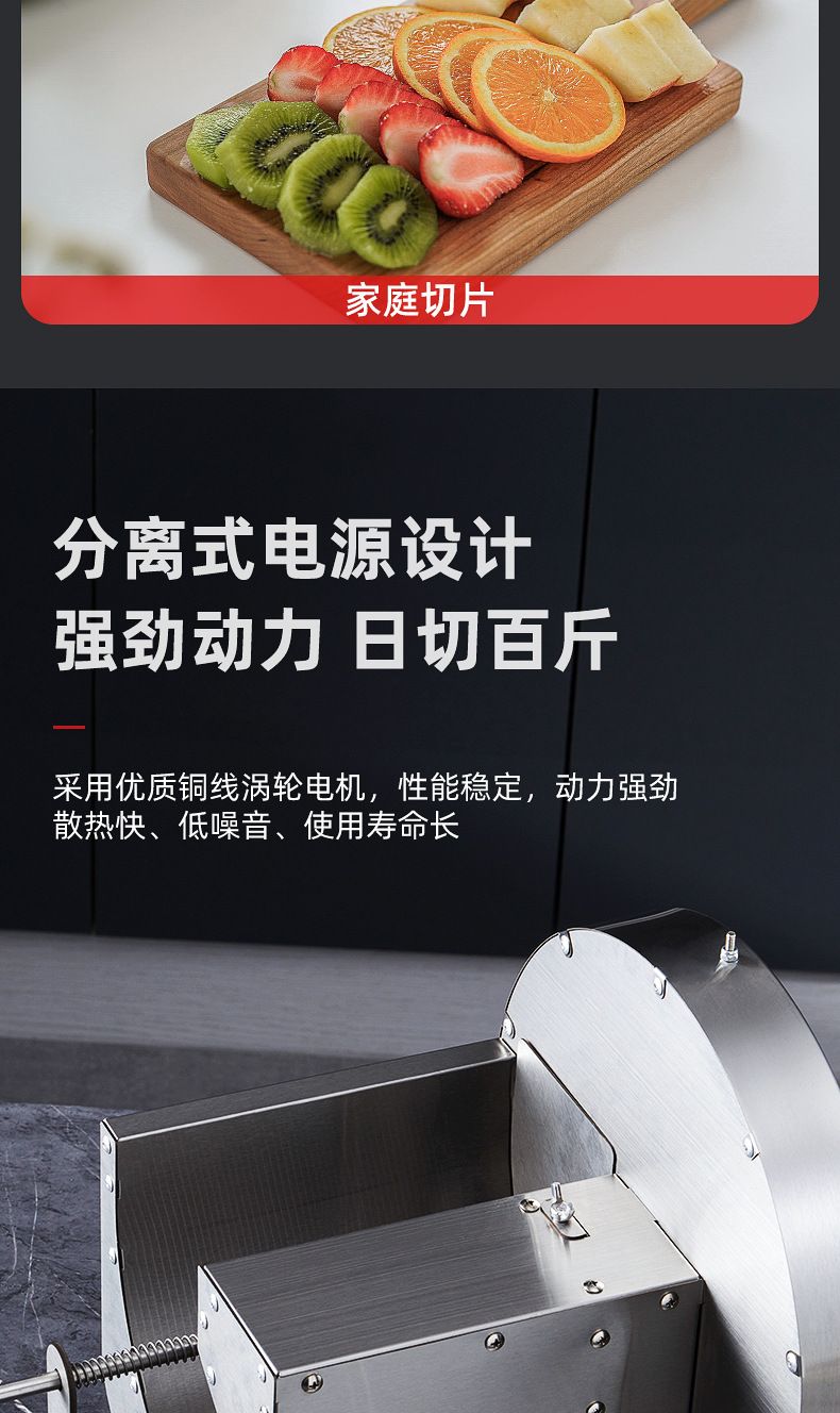 Commercial Electric Slicer Fruit Vegetable Cutter