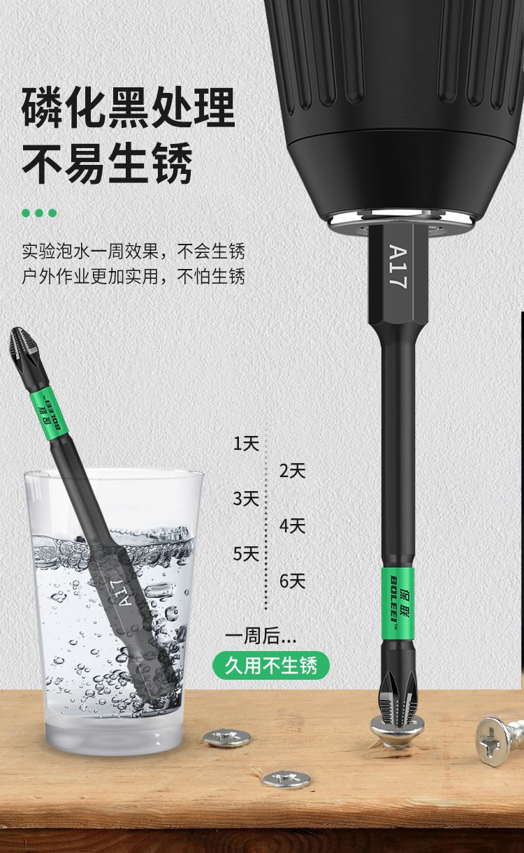 Cross bit electric screwdriver tool set