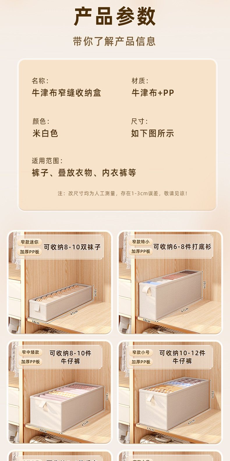 Narrow wardrobe fabric storage box with drawer organizer