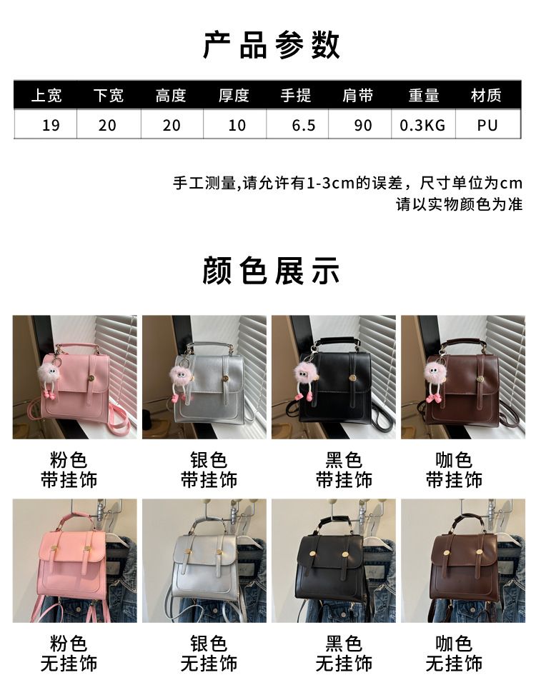 Women's preppy style backpack, daily use, compact