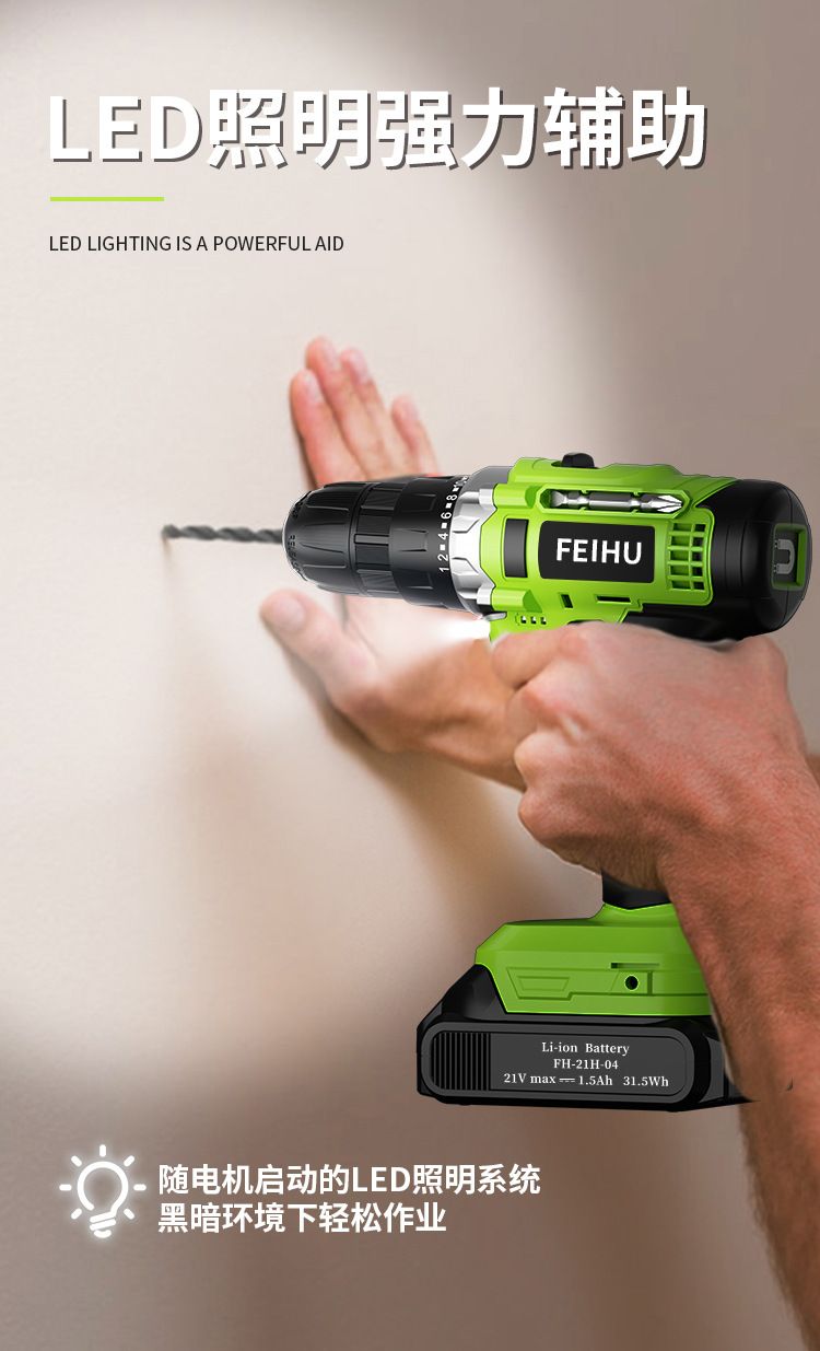 Feihu 21V Fırçalı Elektrikli Matkap Tornavida