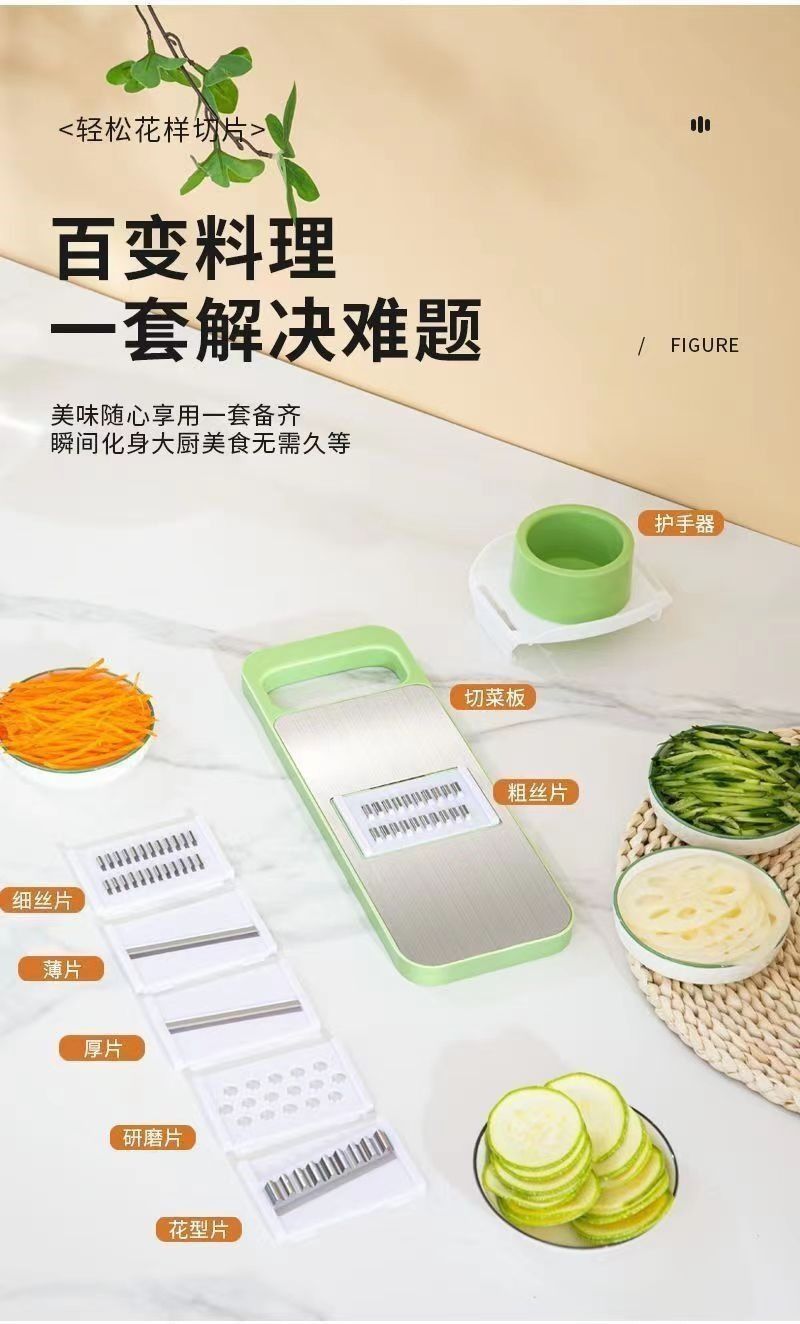 切丝刨丝器厨房切菜器萝卜丝家用擦丝器套装组切片机不伤手细丝器