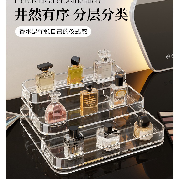 香水置物架桌面收纳盒透明高级感梳妆台化妆品护肤品亚克力展示架