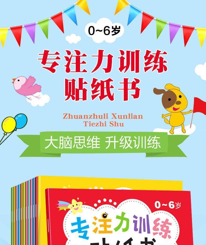Konzentrations-Aufkleberbuch für Kinder von 0-6 Jahren