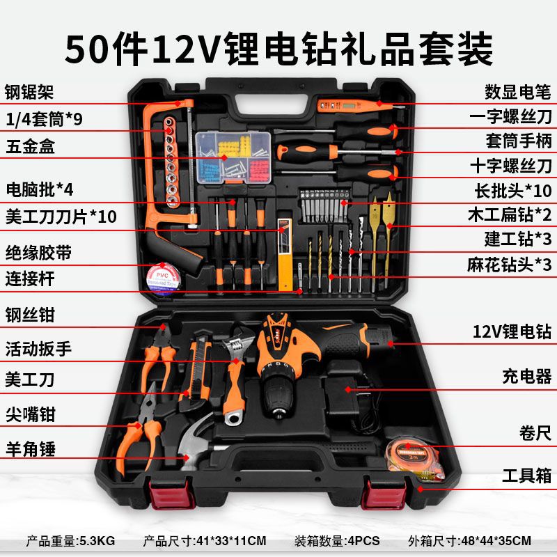 Electrical tool set multifunctional electrician repair kit