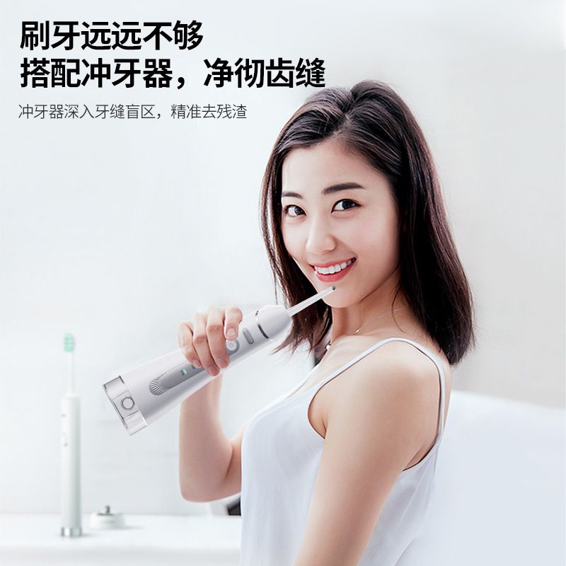 未寻超声波冲牙器充电款便携式护龈清洁旅行防水家用成人口腔款