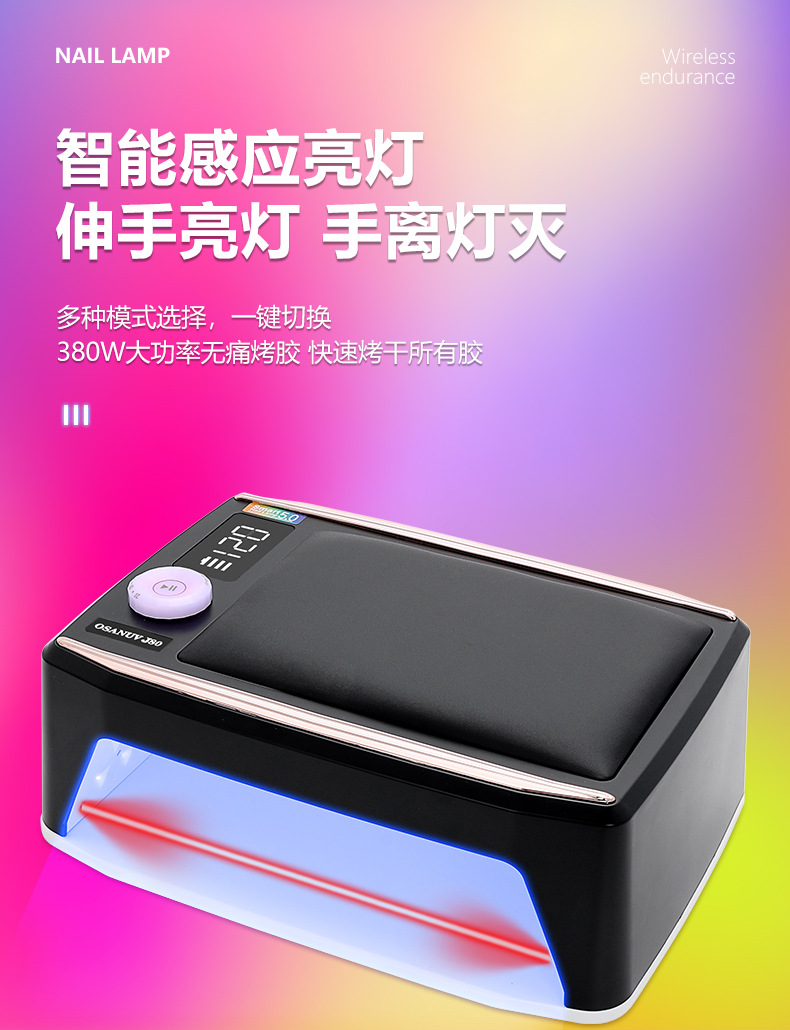 380W manicure gel lamp with hand pillow, portable dryer