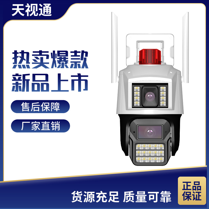 Tianshitong 4G HD Nachtsicht WLAN Dual-Screen PTZ Kamera