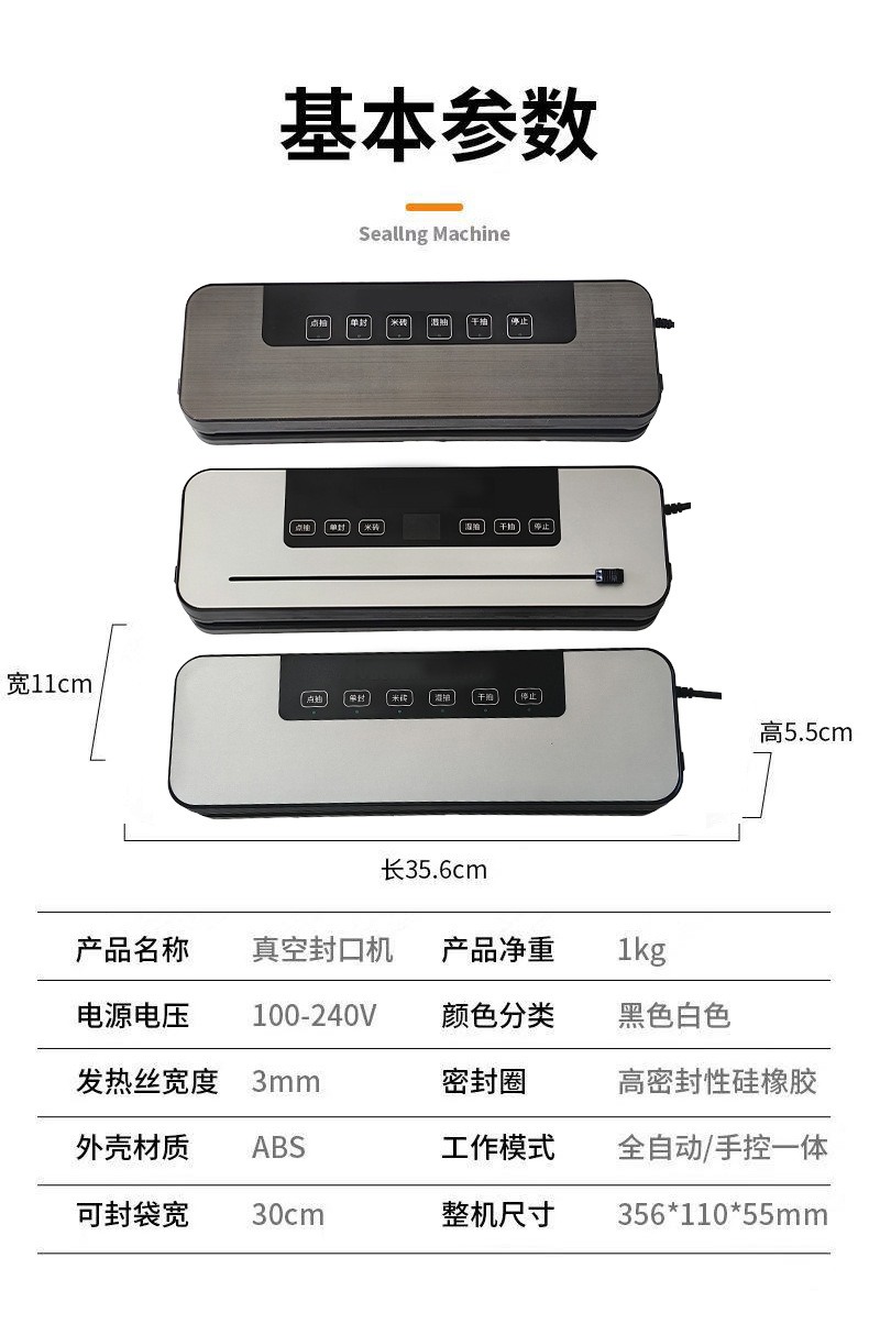 Fully automatic vacuum sealing machine dry and wet use