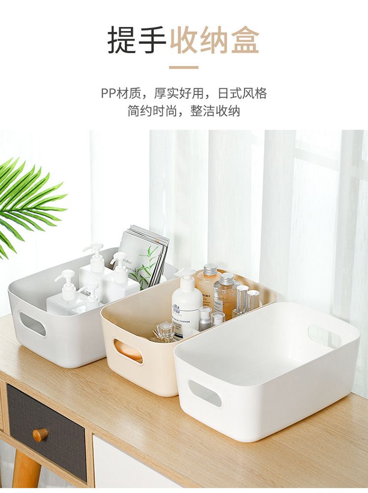 Cosmetics organizer box, desktop and kitchen storage basket